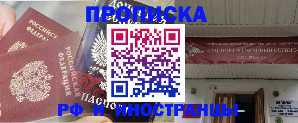 миграционный учет в Михайлове