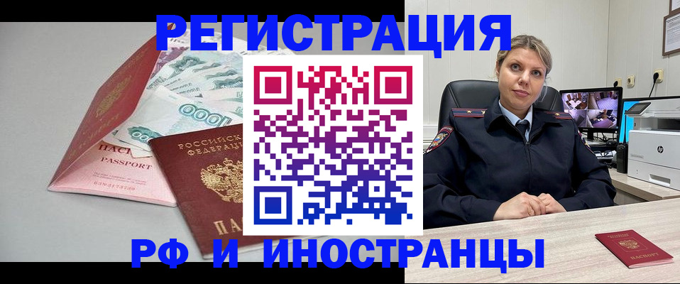 временная регистрация законно в Михайлове